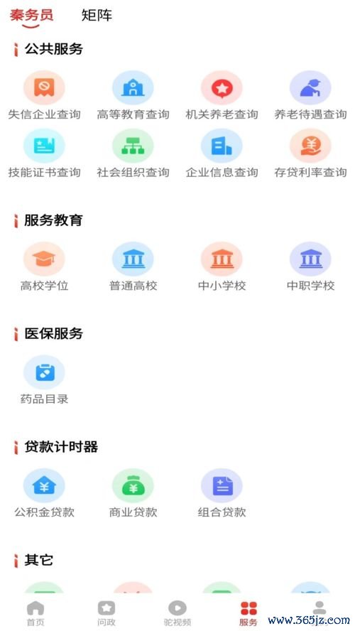 欧易哪里下载_鸥易欧易官网 欧易哪里下载_鸥易欧易官网